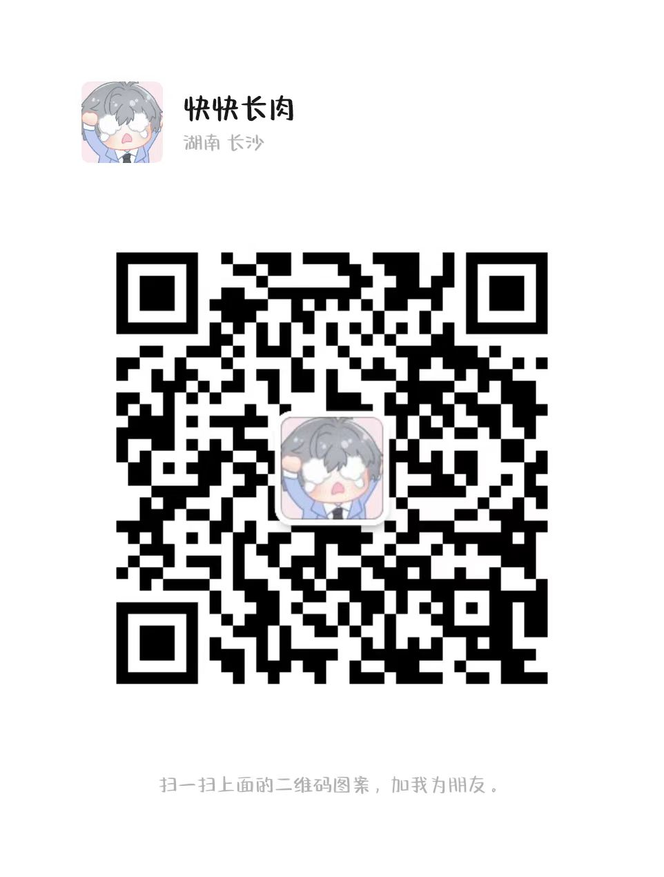 WeChat